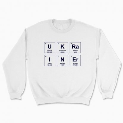 Unisex sweatshirt "Ukrainer"