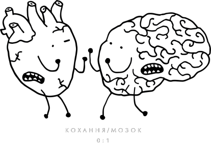 Чоловіча худі "Кохання vs. мозок"