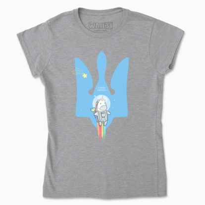 Women's t-shirt "Trident with Unicorn. Glory to Ukraine"
