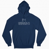 Man's hoodie "I'M UKRAINIAN_white"
