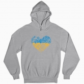 Man's hoodie "Ukranian heart, scratched"