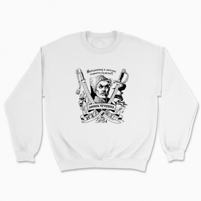 Unisex sweatshirt "Born in February"