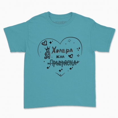 Children's t-shirt "I'm beautiful"