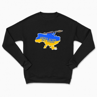 Сhildren's sweatshirt "We are from Ukraine"