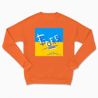 Сhildren's sweatshirt "Free"