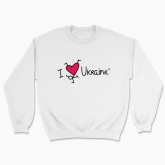 Світшот Unisex "I love Ukraine"
