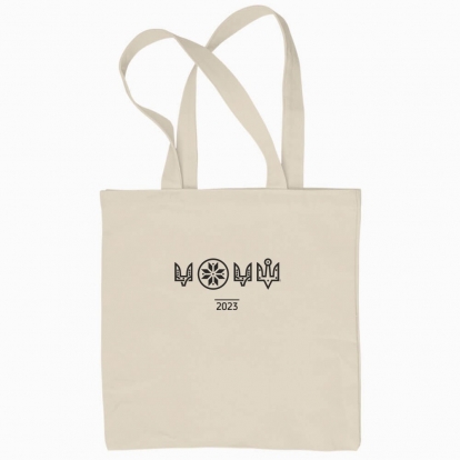 Eco bag "2023. Our year of Victory (black monochrome)"