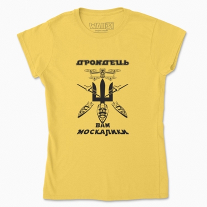 Women's t-shirt "Drondets to you, мoskaliks (light background)"