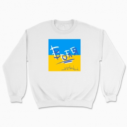 Unisex sweatshirt "Free"