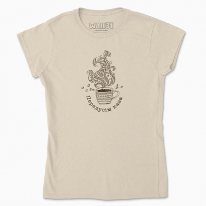 Women's t-shirt "First of all, coffee"