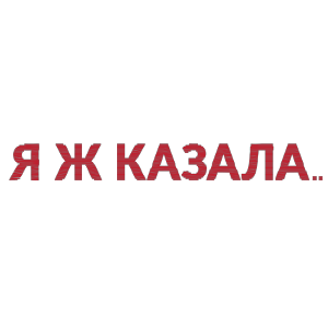 Ukrainian inscriptions