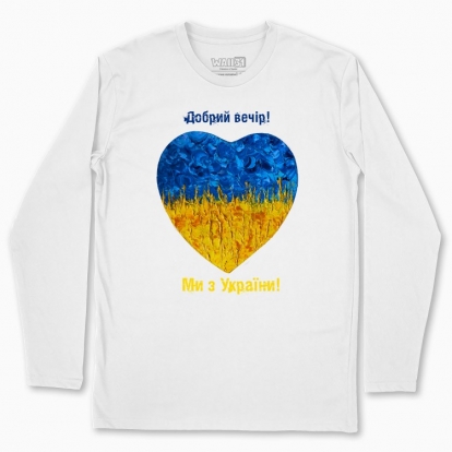 Men's long-sleeved t-shirt "Heart from Ukraine"