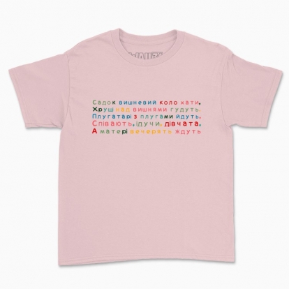 Дитяча футболка "Садок вишневий"