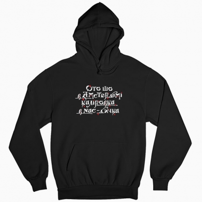 Man's hoodie "Apricots have tied.(dark background)"