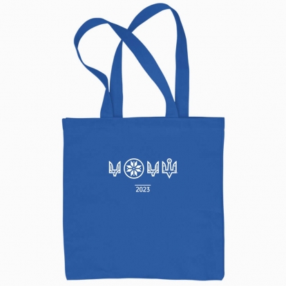 Eco bag "2023. Our year of Victory (white monochrome)"