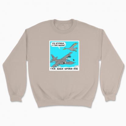 Unisex sweatshirt "Goose"