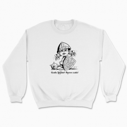 Unisex sweatshirt "Little defender. Girl"