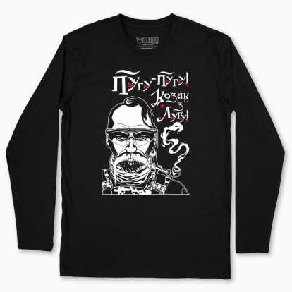 Men's long-sleeved t-shirt "Pugu - pugu! A Cossack from the Meadow!(dark background)"