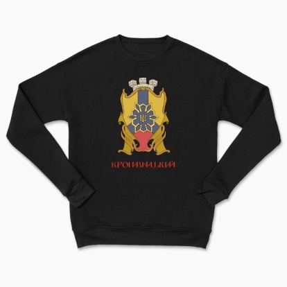 Сhildren's sweatshirt "Kropyvnytsky"