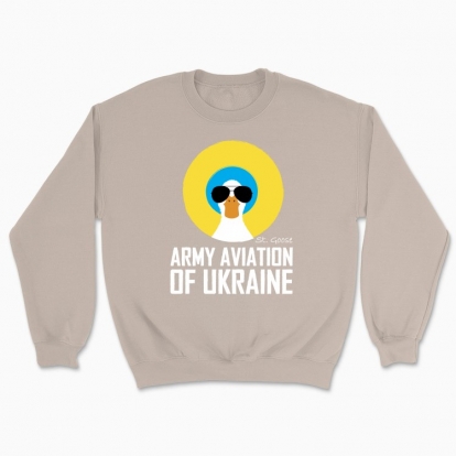Unisex sweatshirt "ARMY AVIATION OF UKRAINE"