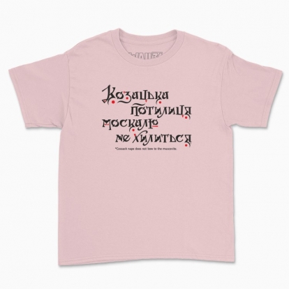 Дитяча футболка "Козацька потилиця москалю не хилиться (світлий фон)"
