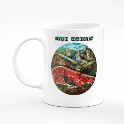 Printed mug "Mountains of Island"