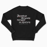 Сhildren's sweatshirt "Cossack nape does not bow to the muscovite (dark background)"