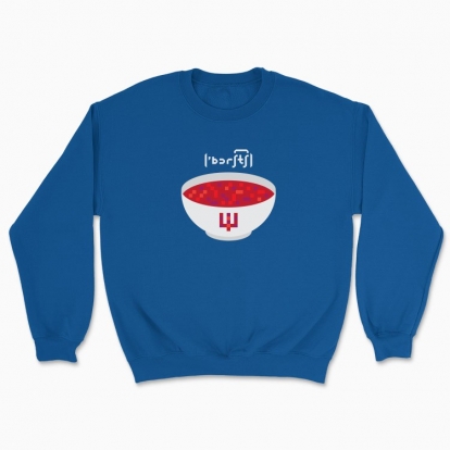 Unisex sweatshirt "Borshch"