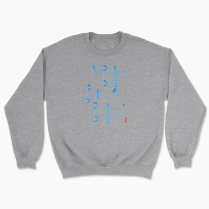 Unisex sweatshirt "That's all"