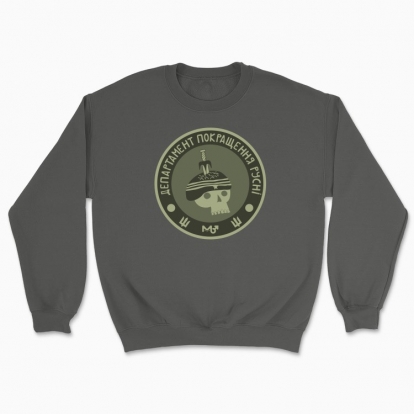 Unisex sweatshirt "Department"