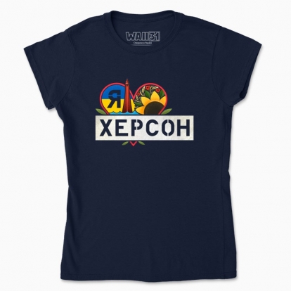 Women's t-shirt "«Kherson. Hero City»"