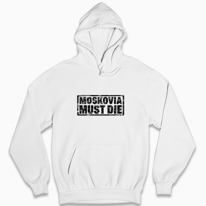 Man's hoodie "moskovia must die"