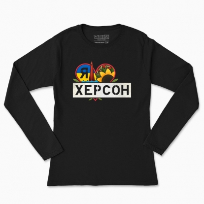 Women's long-sleeved t-shirt "«Kherson. Hero City»"