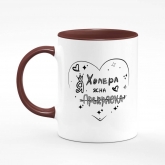 Printed mug "I'm beautiful"