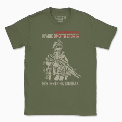 Men's t-shirt "It is better to kill the enemy"