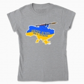 Women's t-shirt "We are from Ukraine"