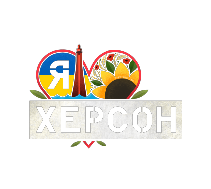 «Kherson. Hero City»
