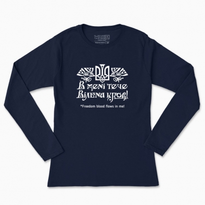 Women's long-sleeved t-shirt "Freedom blood flows in me!"