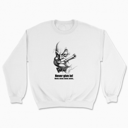 Unisex sweatshirt "Never give in!"