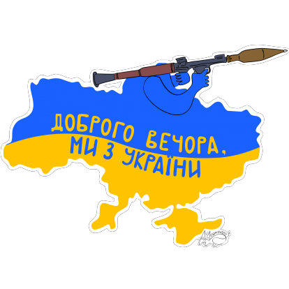 Дитячий світшот "Ми з України"