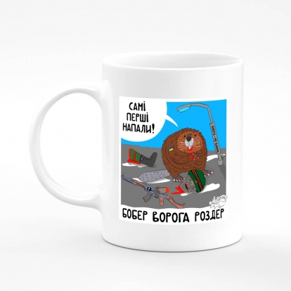 Printed mug "Beaver"