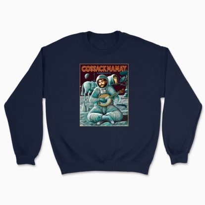 Unisex sweatshirt "Cossack Mamay"