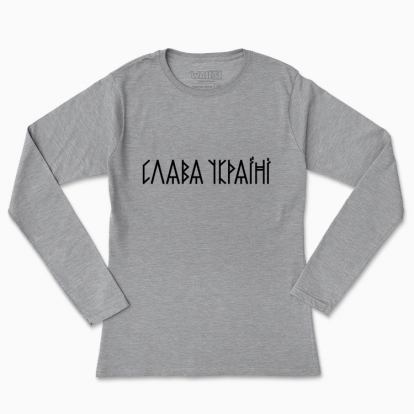 Women's long-sleeved t-shirt "Glory to Ukraine!"