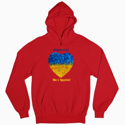 Man's hoodie "Heart from Ukraine"