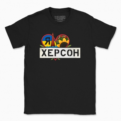 Men's t-shirt "«Kherson. Hero City»"