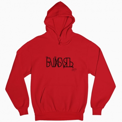 Man's hoodie "Jibsh"