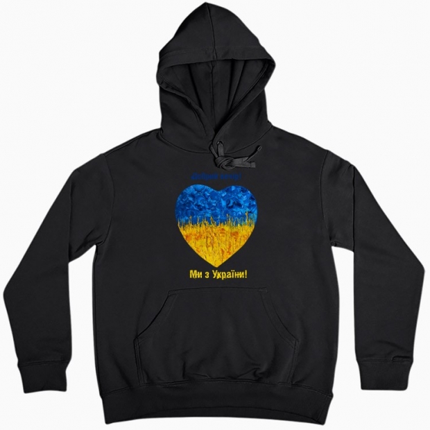 Серце з України - 1