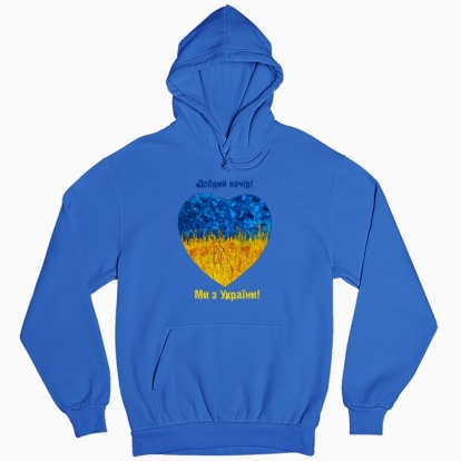 Man's hoodie "Heart from Ukraine"