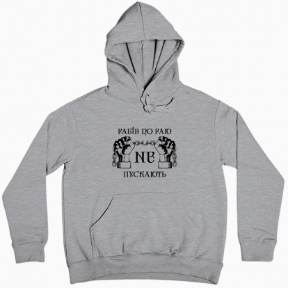 Women hoodie "Slaves are not allowed into paradise"