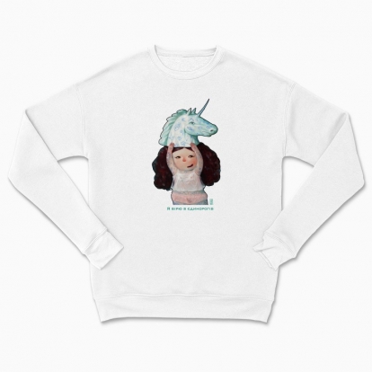 Сhildren's sweatshirt "I believe in unicorns"